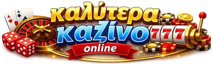 Τα Καλυτερα Live Casino Εξερευνώντας την Ψυχαγωγία του Διαδικτυακού Καζίνο