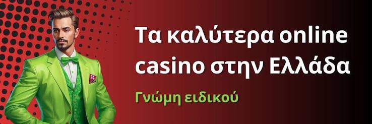 Ανακαλύψτε τα Καλύτερα Mobile Casino στην Ελλάδα 393878256